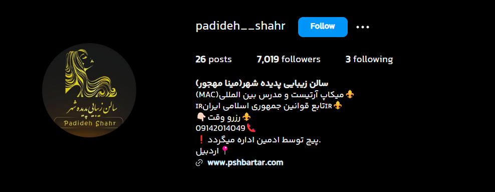سالن کاشت ناخن  پدیده شهر