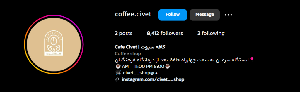 بهترین کافه اردبیل کافه سیوت