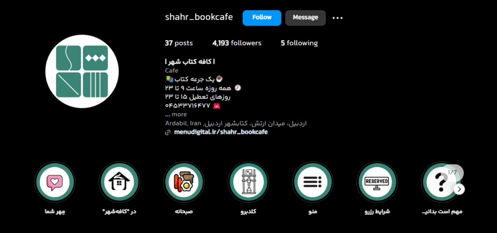بهترین کافه اردبیل کافه کتاب شهر