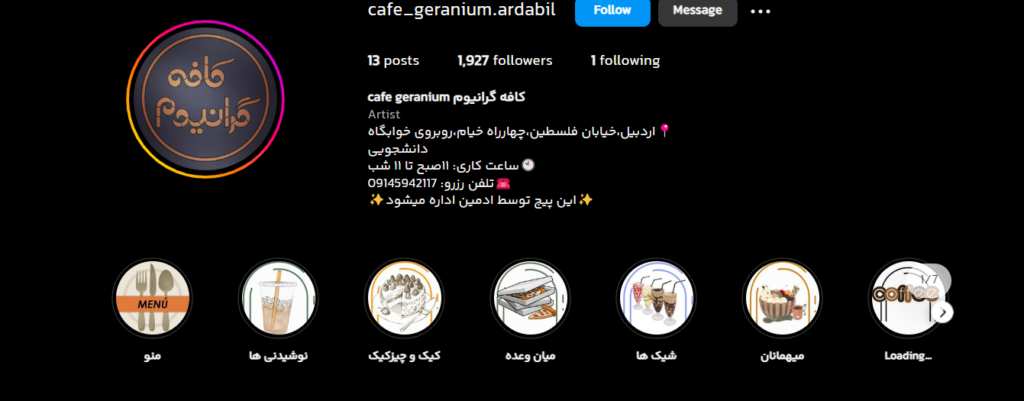 بهترین کافه اردبیل کافه گرانیوم