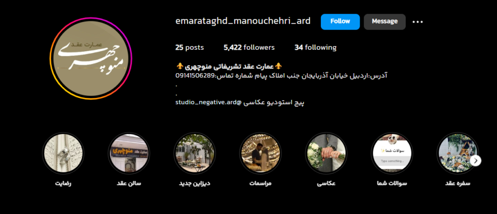بهترین سالن عقد و تالار عروسی اردبیل عمارت عقد تشریفاتی منوچهری