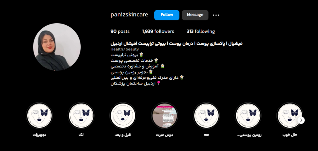 بهترین مرکز فیشال و پاکسازی پوست اردبیل فیشال صورت پانیز