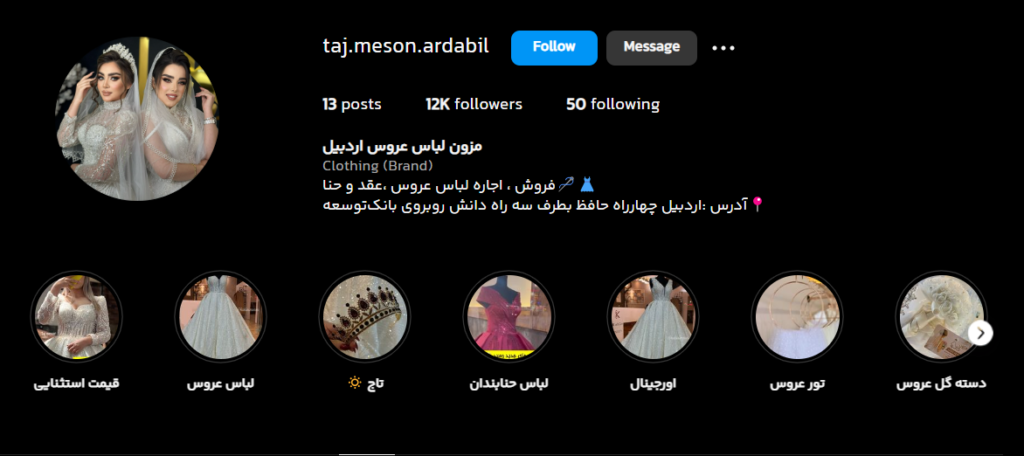 بهترین مزون لباس عروس اردبیل مزون تاج