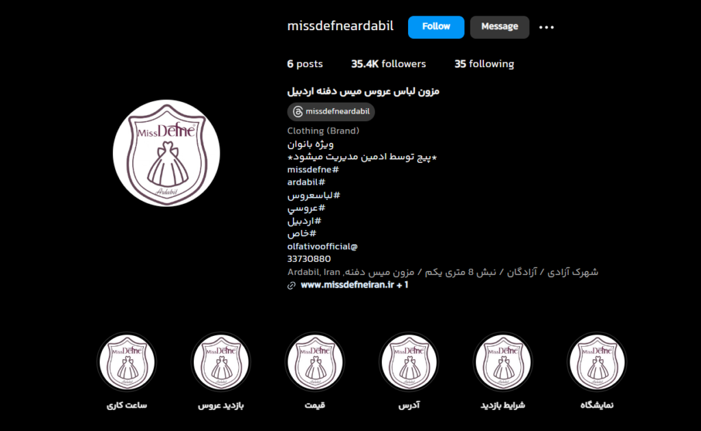 بهترین مزون لباس عروس اردبیل مزون لباس عروس میس دفنه