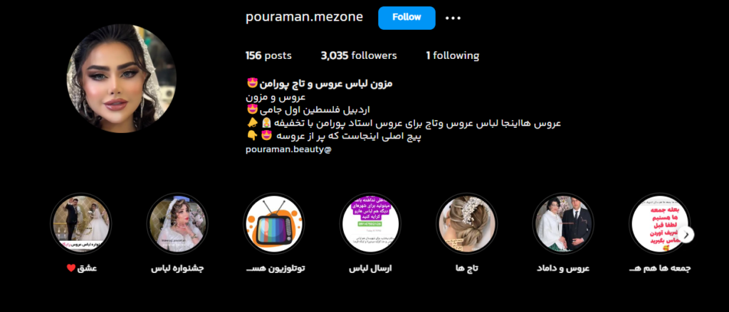 بهترین مزون لباس عروس اردبیل مزون لباس عروس و تاج پورامن