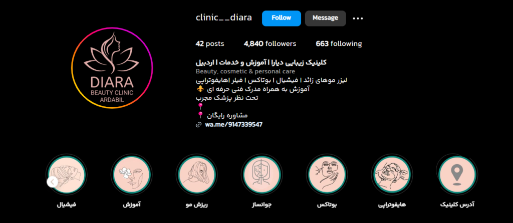 بهترین مرکز فیشال و پاکسازی پوست اردبیل کلینیک زیبایی دیارا