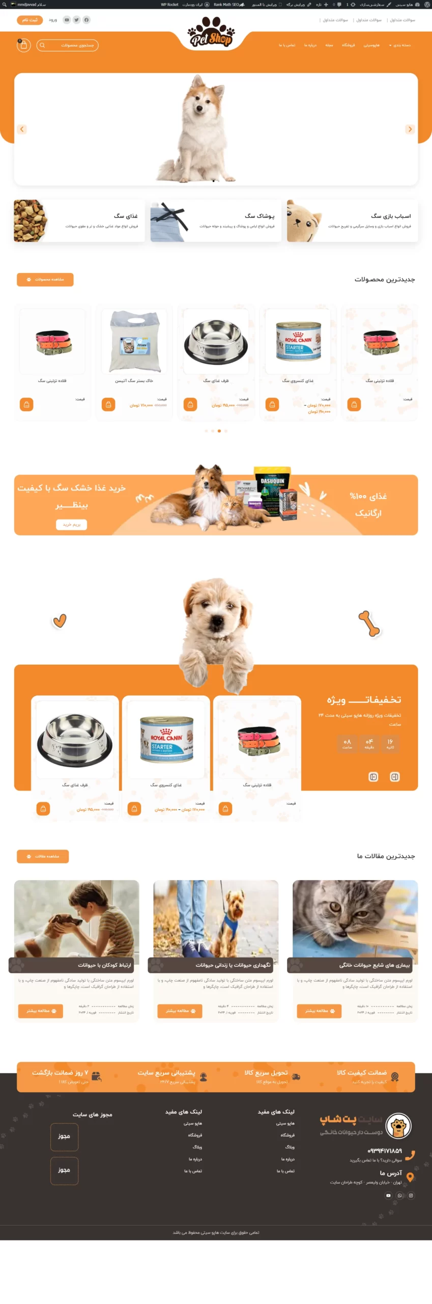 بهترین شرکت طراحی سایت اردبیل طراحی سایت فروشگاهی اردبیل