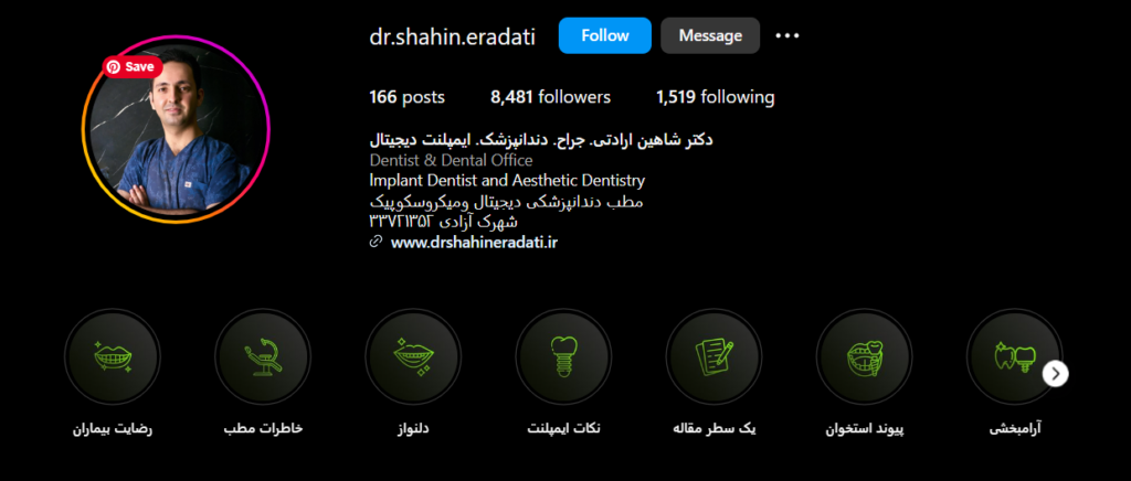 بهترین دندان پزشک اردبیل دکتر شاهین ارادتی
