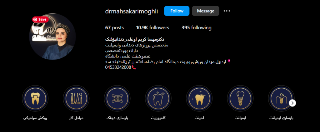 بهترین دندان پزشک اردبیل دکتر مهسا کریم اوغلی