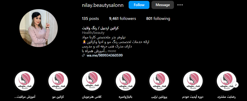بهترین کراتین کار اردبیل سالن کراتین نیلوفر بدر