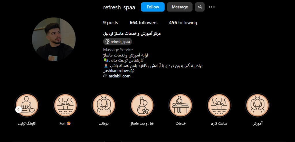 بهترین مرکز ماساژ اردبیل مرکز آموزش و ماساژ رفرش اسپا