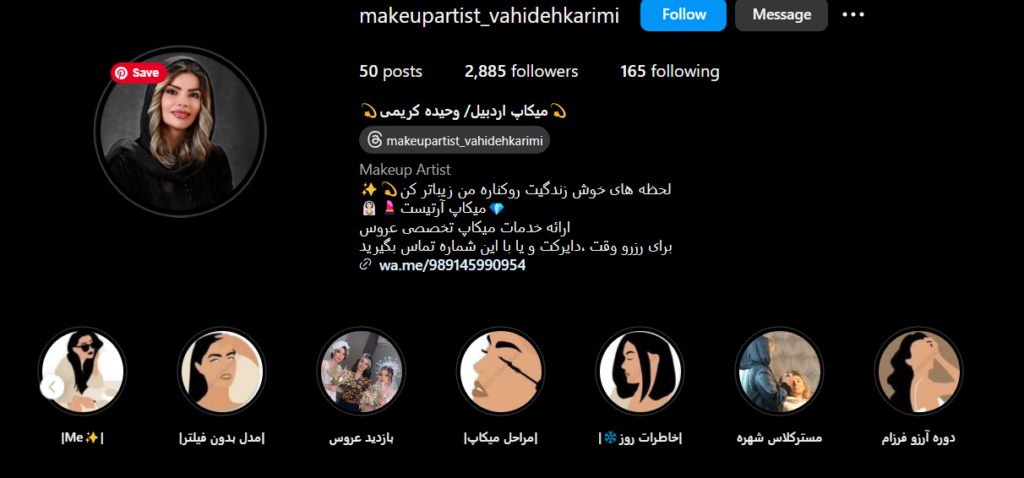 بهترین آرایشگاه و سالن عروس اردبیل وحیده کریمی ادربیل