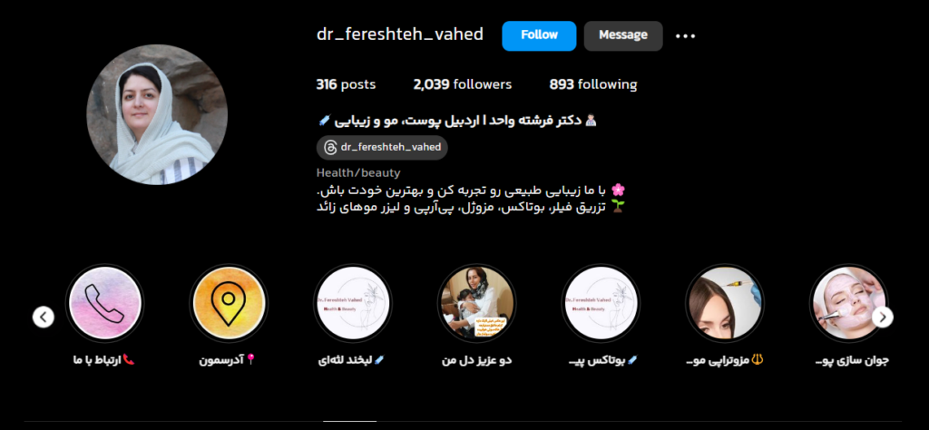 بهترین مزوتراپی مو و صورت اردبیل دکتر فرشته واحد