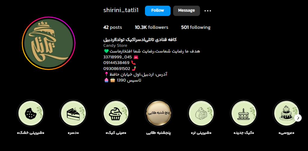 بهترین شیرینی فروشی اردبیل کافه قنادی تاتلی