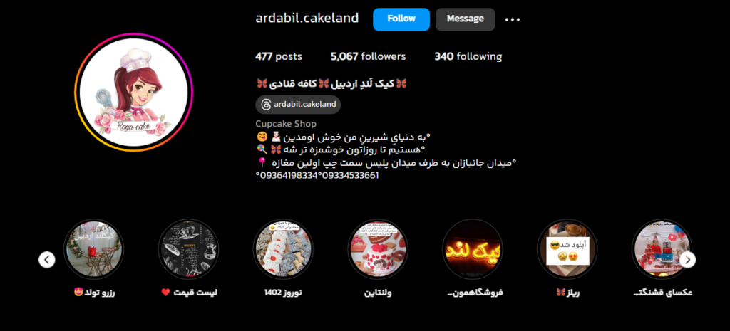 بهترین شیرینی فروشی اردبیل کافه قنادی کیک لَندِ