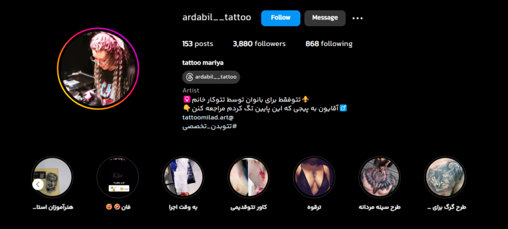 بهترین تتو آرتیست اردبیل (تاتو کار) / آقایان و بانوان تتو ماریا مخصوص بانوان