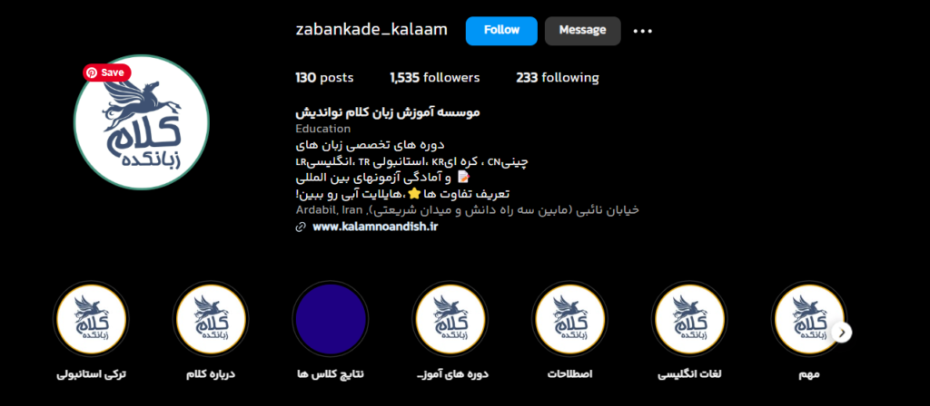  زبانهای خارجی کلام نواندیش 