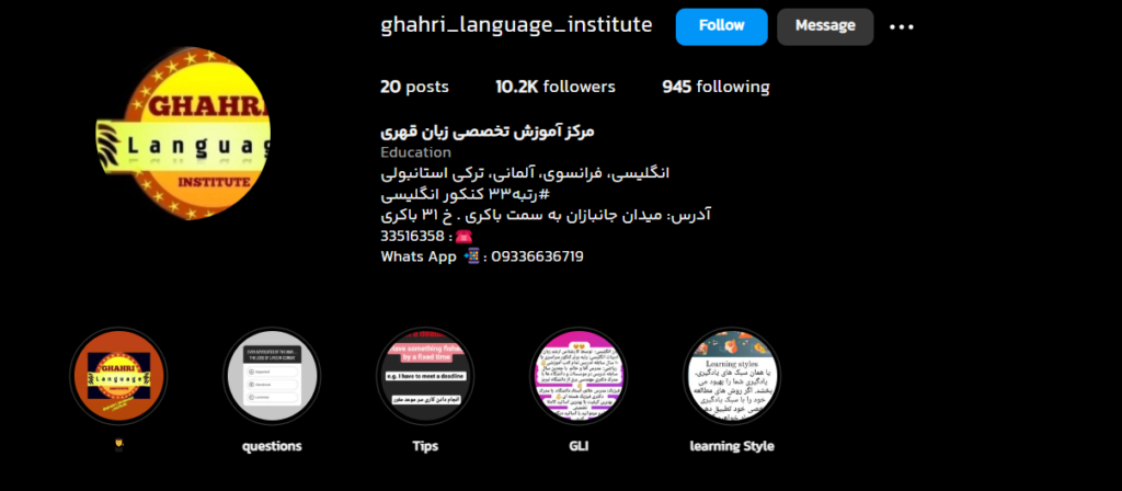 مرکز آموزش تخصصی زبان قهری