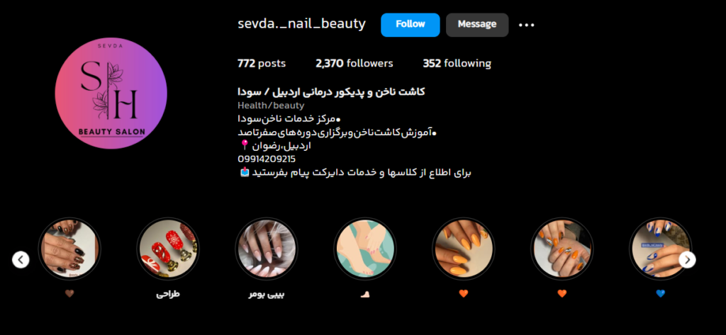 کاشت ناخن و پدیکور سودا