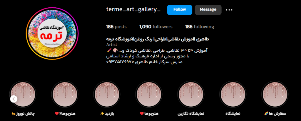 بهترین آموزشگاه نقاشی اردبیل آموزشگاه ترمه