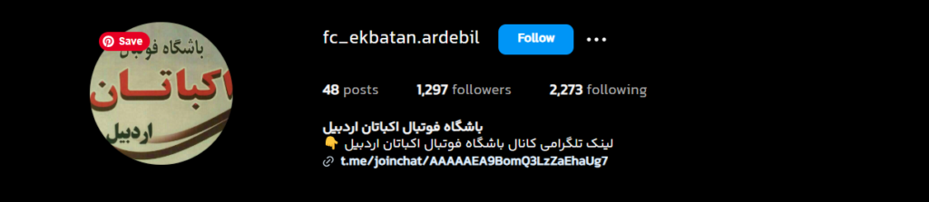باشگاه فوتبال اکباتان اردبیل