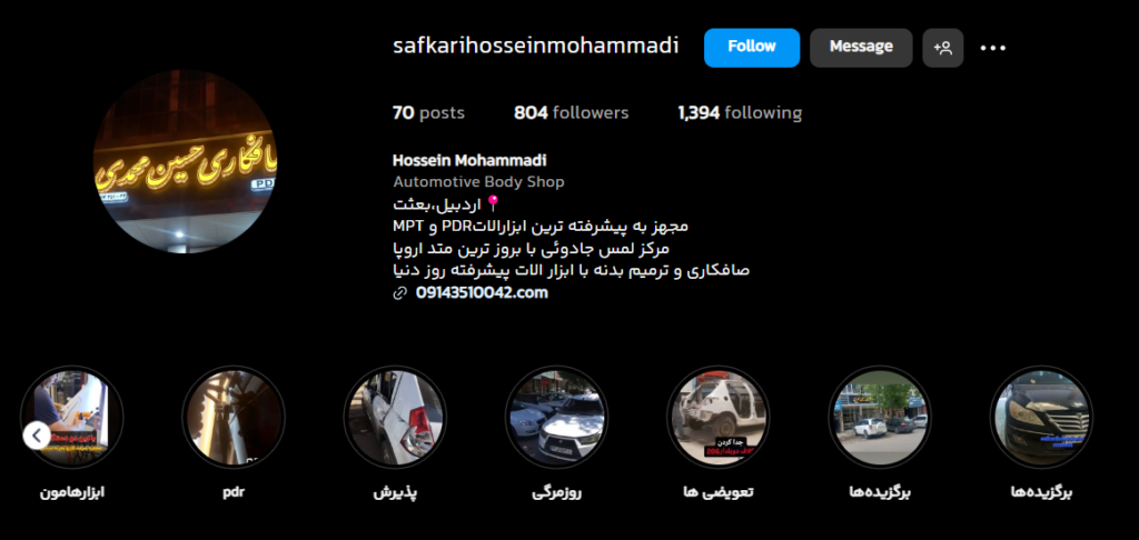 بهترین مرکز صافکاری و PDR ماشین اردبیل صافکاری حسین محمدی