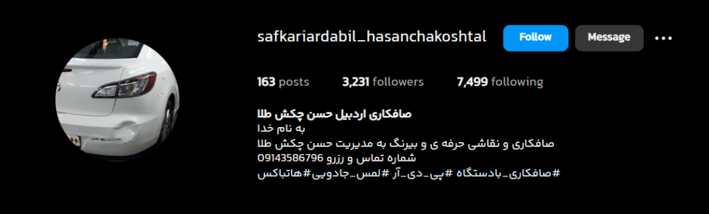 بهترین مرکز صافکاری و PDR ماشین اردبیل صافکاری اردبیل حسن چکش طلا