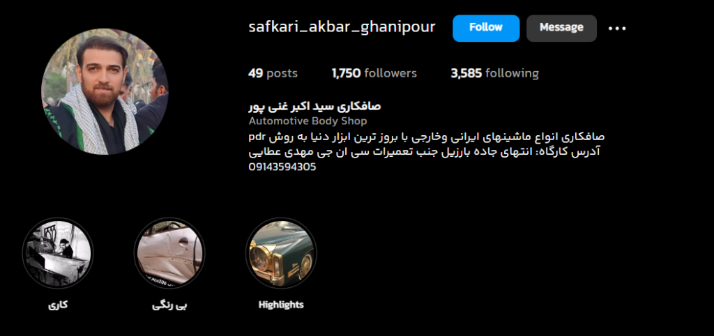 بهترین مرکز صافکاری و PDR ماشین اردبیل صافکاری سید اکبر غنی پور