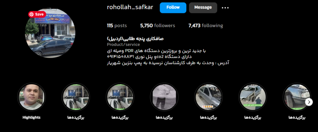 بهترین مرکز صافکاری و PDR ماشین اردبیل صافکاری پنجه طلایی