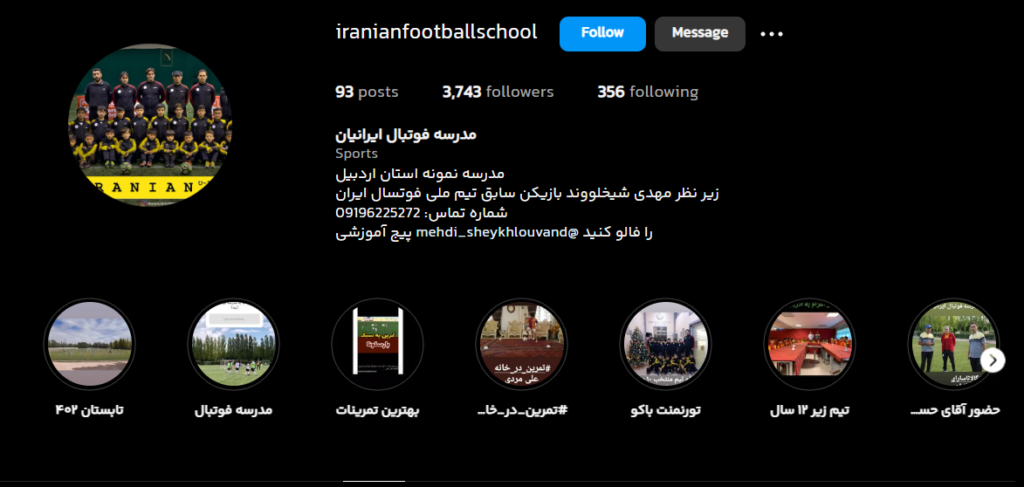 مدرسه فوتبال ایرانیان