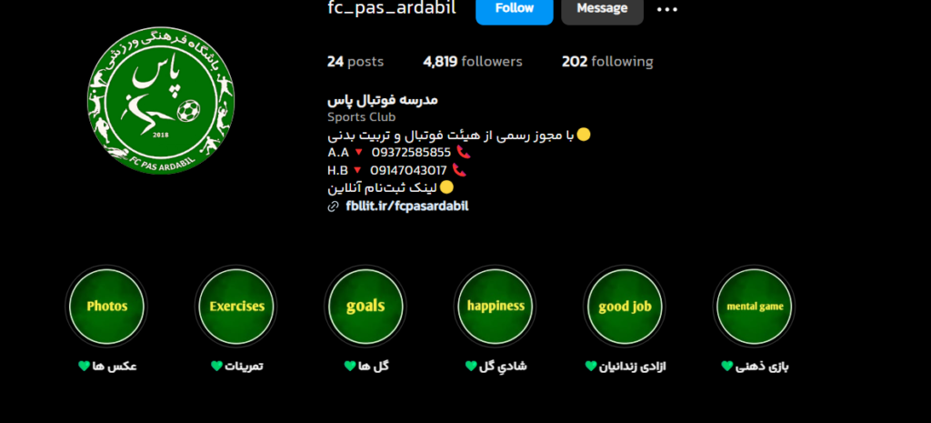  مدرسه فوتبال پاس
