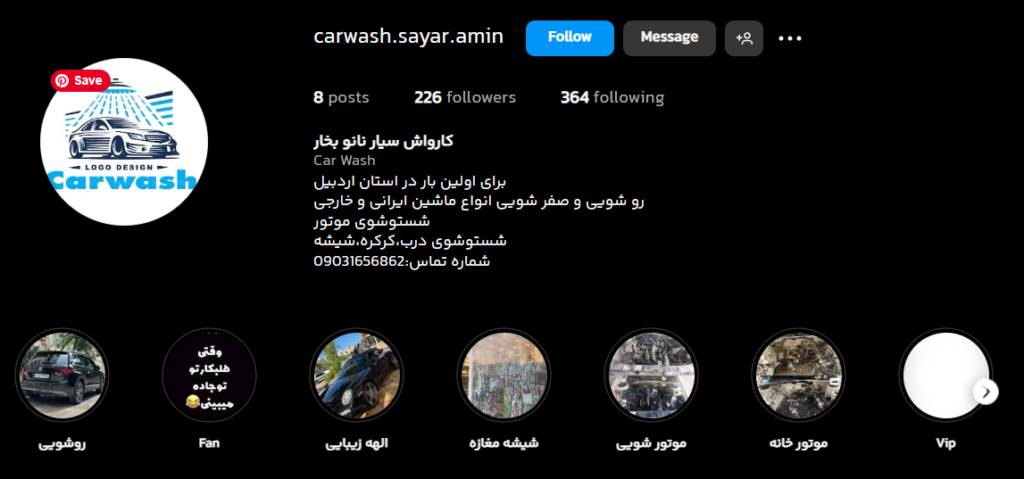بهترین کارواش اردبیل کارواش سیار نانو بخار