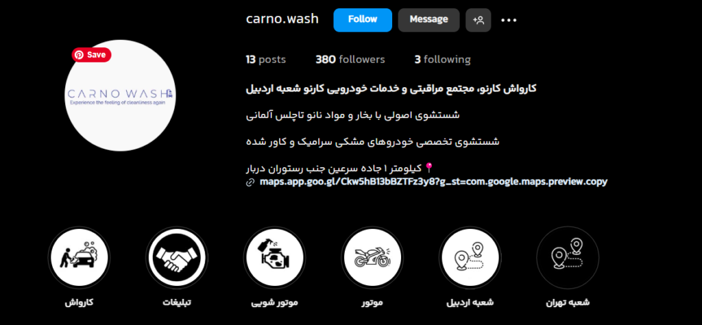 بهترین کارواش اردبیل کارواش کارنو