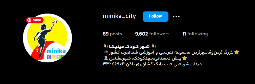 بهترین مهد کودک اردبیل شــهر کــودکـــ میـنیـکــا