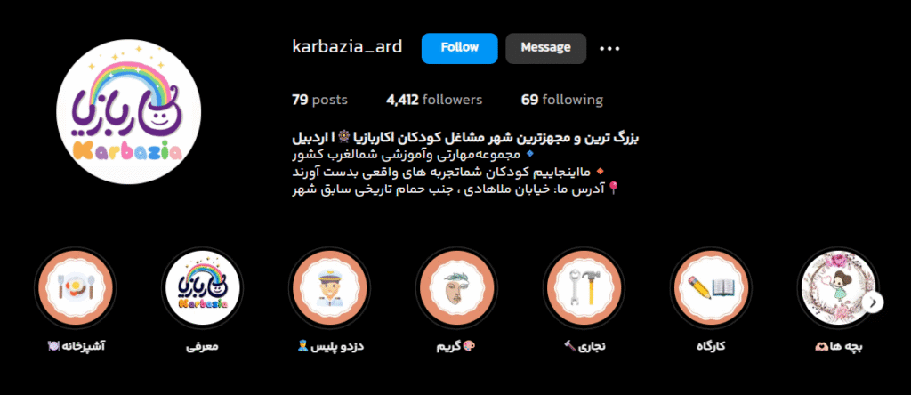 بهترین مهد کودک اردبیل کاربازیا