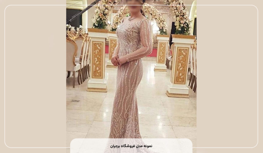 مراکز لباس مجلسی در اردبیل کجاست؟