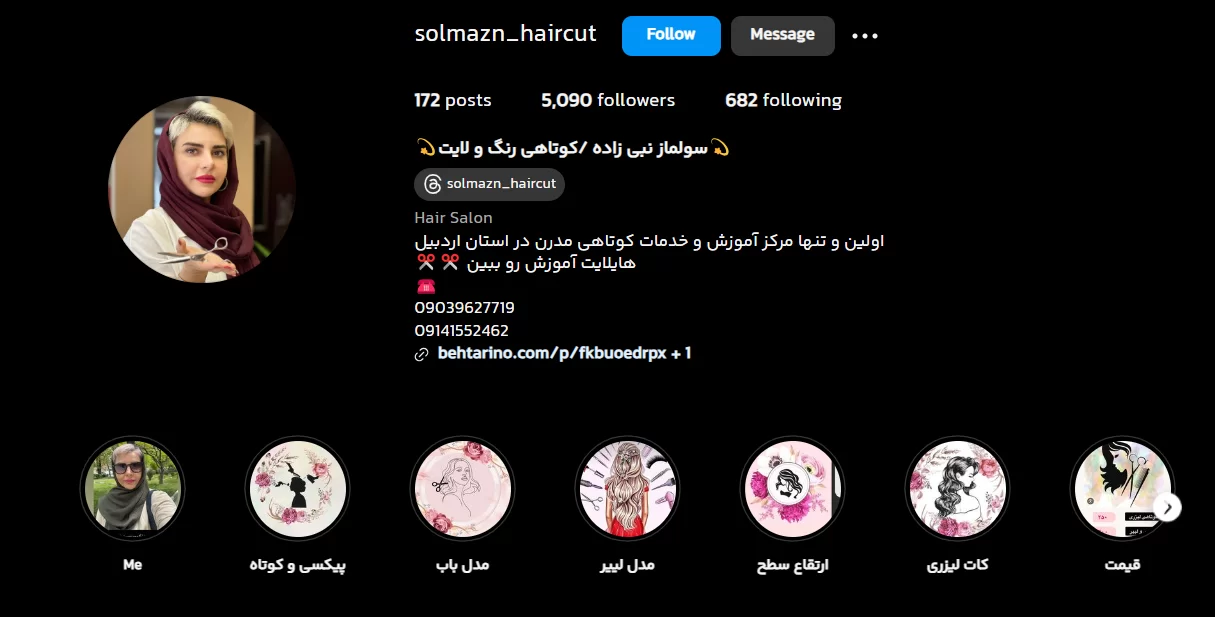 بهترین مرکز بافت مو اردبیل بهترین مرکز بافت مو اردبیل